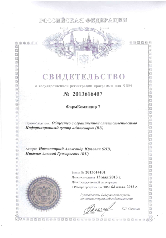 Лицензия