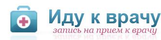 Ангара железнодорожный медицинский. Надпись запись к врачу. Записаться на прием к врачу значок. Стоматология запись на прием к врачу.